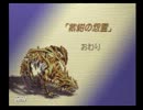聖剣伝説 LoM イベント集 ~紫紺の怨霊~