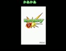 高田健志　ドラクエモンスターズSL　14-02-19　2/4