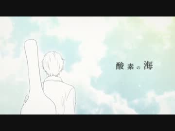 「酸素の海」を歌ってみた【HAKURO】