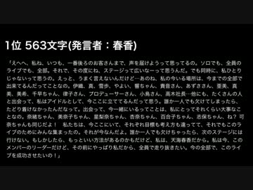 映画「輝きの向こう側へ」キャラ別優遇度(?)ランキング