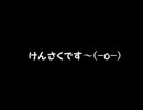 ししロケ3月5日Sissy映り込み作戦1