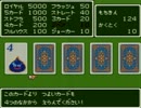 ドラゴンクエスト6　実況プレイ　part9.5