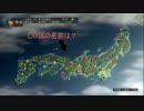 [ゆっくり実況]相馬の野望その伍［完結］