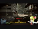 【ゆっくり実況】ゆっくりとNoobを目指す、偵察兵日誌3頁_前【BF4】