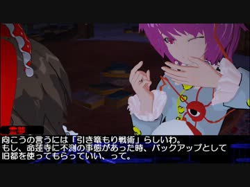 【クトゥルフ神話】　幻想郷　冒涜的異変　#12　【幻想郷TRPG】