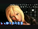 仲良し2人でパラサイト・イヴを実況しました　その6