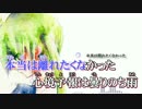 【ニコカラ】心境予報【off vocar】