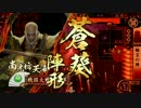 誾千代と進軍する戦国大戦　第28回
