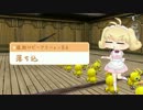 【PSO2】追加ロビーアクション86 「落ち込」