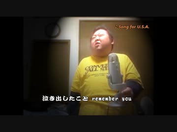 【夢の共演】　イナコウ　【Song for U.S.A. 】