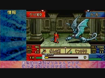 ファイアーエムブレム聖魔の光石_簡単な縛りを色々と_その３３