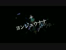 [Blue]ヨンジュウナナ[歌ってみた]