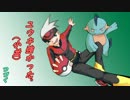 【息抜き】ポケモンサファイア part17【実況】