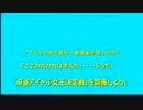 第一回麻雀アイドル女王決定戦　準決勝Ⅰルール説明
