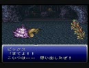 FF6 ～決戦～ シンセアレンジ