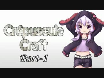 【Minecraft】Crépuscule Craft Part-1【結月ゆかり&弦巻マキ】