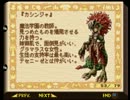 【実況】　万事屋クルトン　part15　【聖剣伝説LOM】