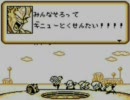 ドラゴンボールZ 悟空激闘伝　普通プレイ3