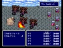テラ「達」の冒険part3 【FF4】