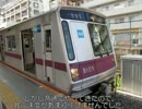 迷列車で行こう　電流計編　第20回　メトロ8000系【エコ回避】