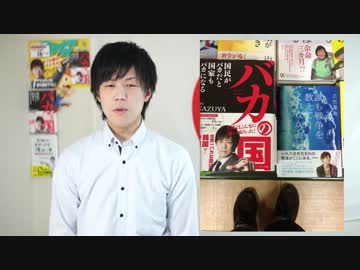 柏市の連続通り魔事件と根拠無き在日認定