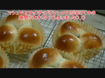 【142作目】3種の具材でプチパン作ってみた【パン作成】