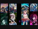 （東方×遊戯王）夢と幻想と怒りの日　五話　騎士団の余興