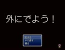 【単発】外にでよう！的な予定。【実況】