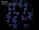 【実況】記憶する妖怪再び「記憶少女The End」【Part 3】