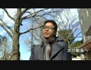 【2014/3/6】神奈川県知事への抗議文手交【在特会神奈川支部】