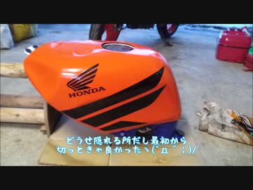 CBR250Rを復活させて走りたい！⑦