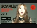 [K-POP] Scarlet - 1st Single "Do Better" (MV/HD)