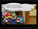 ペーパーマリオRPGをゆるゆる実況プレイ part34