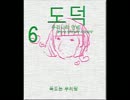 【反日】韓国の道徳の教科書の内容がヤバイ！