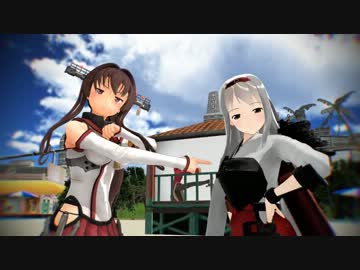 【MMD艦これ】翔鶴さんと大和さんでいーあるふぁんくらぶ【MMD】