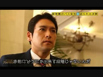 完全復活した十勝バスUC.完全版
