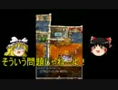 【DQ5DS版】勇者と嫁とヘンタイさんpart1【字幕ゆっくり】