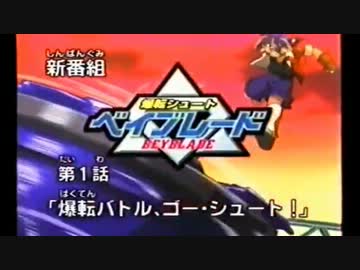 迫真ベイブレード部(大嘘).clashgear