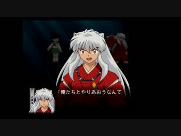 【PS2】～犬夜叉 呪詛の仮面～ 現代に帰りたい５【プレイ動画】