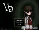 【実況】おいでよ！美術館!!～恐怖のゲルテナ展～【part1】