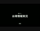 【パズドラ】友情Pお得情報&神々実況【闇屋】