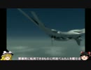 【ゆっくり実況】できる!エースコンバット5 Mission24