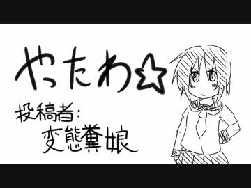 やったわ☆　投稿者：変態糞娘.sai.pdf.psd.png.jpg.exe