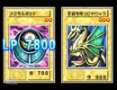 【初心者が】遊戯王を実況【ずっと俺のターン】５．５ドロー.mp4