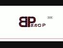 【ダテ シュンスケ】薬物でサムライ化した女性【重音テト】