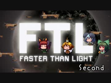 [ゆっくり実況]   FTL　その21