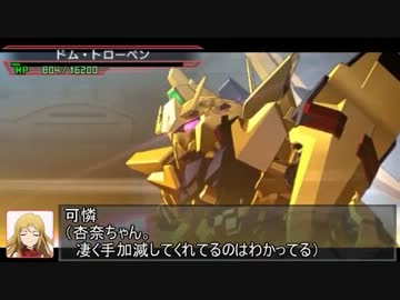 [グリマス×GジェネOW]オーバー・ザ・ミリオンワールド第04話