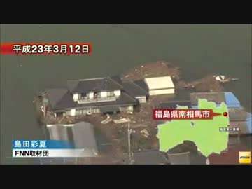 東日本大震災発生翌日、ヘリで救助された住民