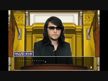 佐村河内裁判　前半（1/2）