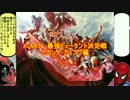 【MUGEN】X-MEN最強ミュータント決定戦#1【ゆっくり実況】